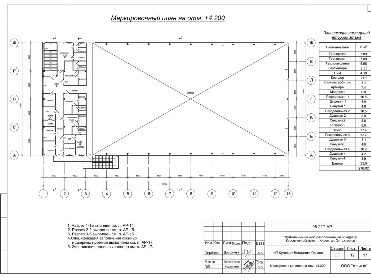 3D визуализация Футбольный манеж из сэндвич-панелей - фото 14