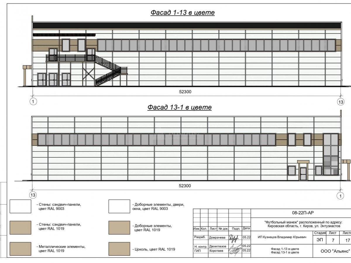 Планировка Футбольный манеж из сэндвич-панелей -  фото 1