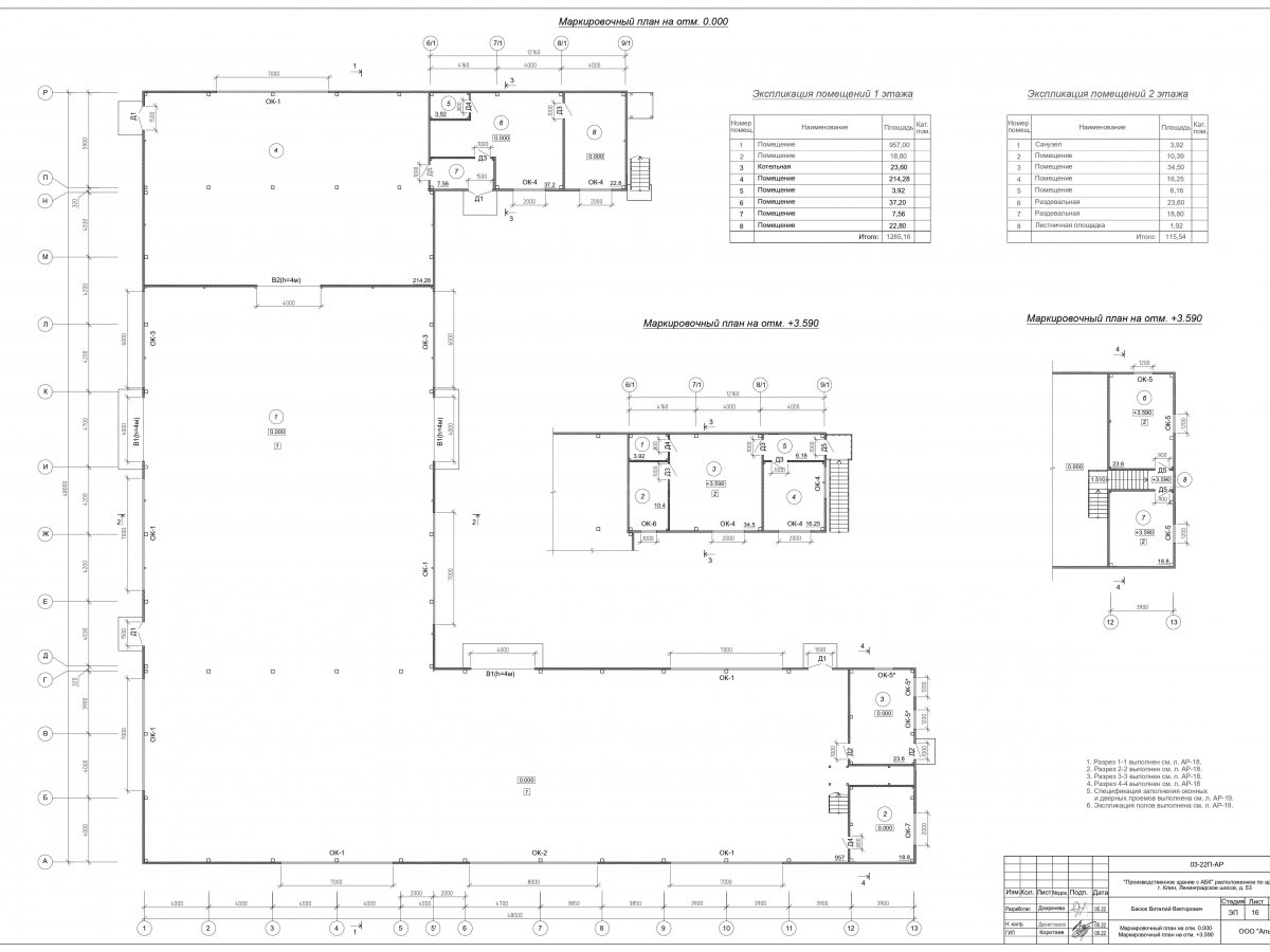 3D визуализация Производственное здание с АБК из сэндвич-панелей - фото 15