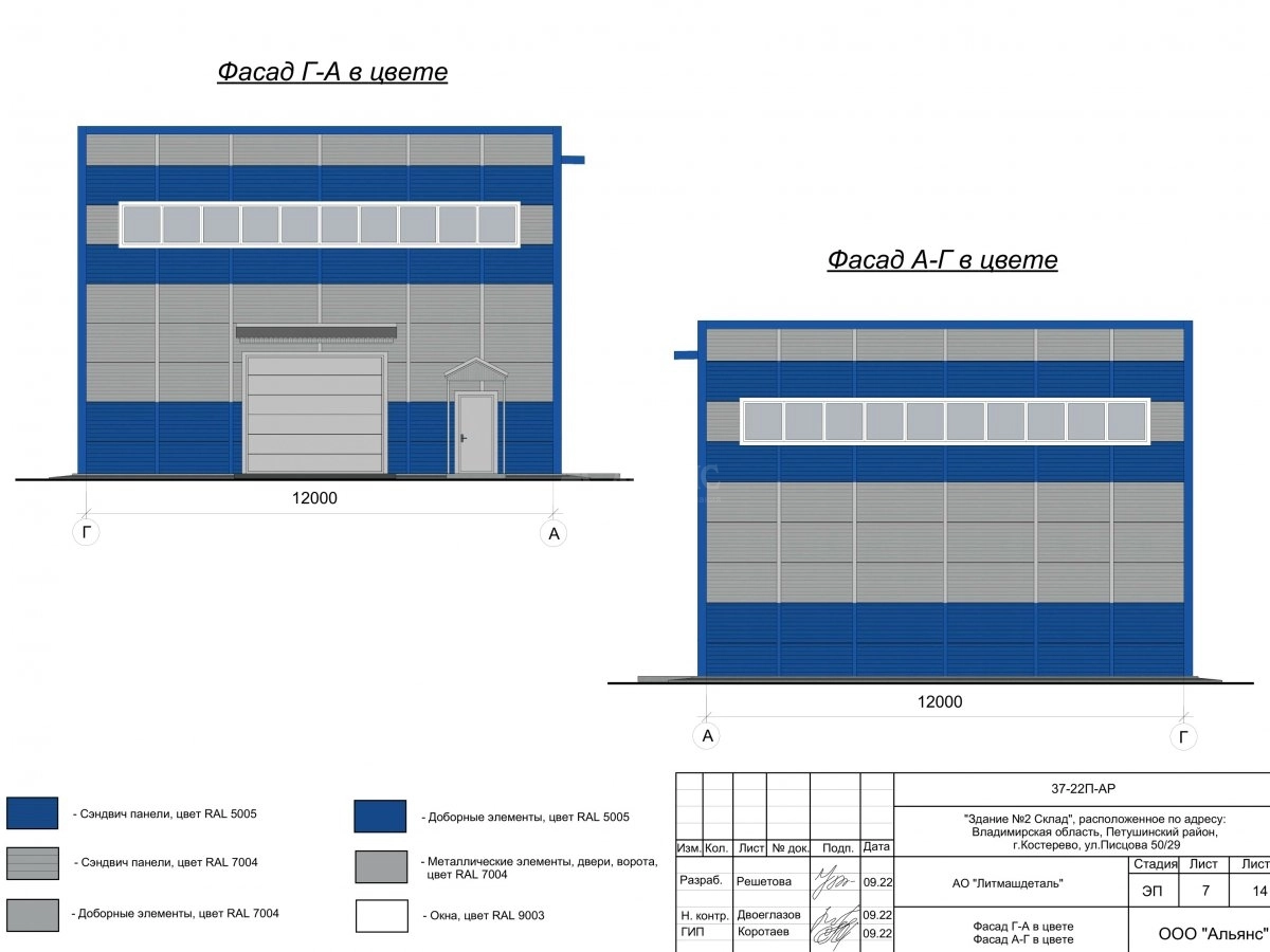 3D визуализация Склад из сэндвич-панелей - фото 5